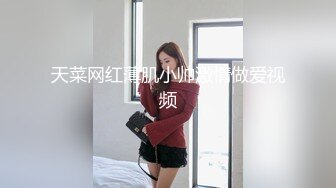 直播教学找处女渠道 6000块真实破处高中嫩妹处女膜清晰可见 最后血染妇检垫