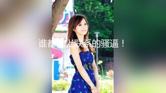 顶级网黄  超火爆新生代极品女神  Yua 肛塞兔女郎太美了 粗大阳具菊穴双开 梦幻高潮收缩肛塞崩掉