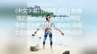 源码自录 阿黑颜反差婊【施施】戴狗链遛狗 无套啪啪口爆 6-16至7-18 【45V】 (1554)