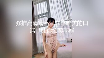 【女王调教】极品漂亮女S【梦樱S】