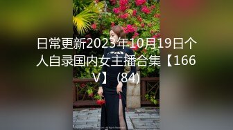 STP26665 ?萝莉少女? 极品白虎窈窕身材美少女 ▌芋圆呀呀▌性感睡裙梦中情人 极致粉嫩蜜穴吸吮阳具抽插 VIP0600