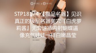 出差偶遇内射极品女网友