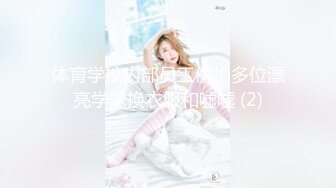 -起点传媒 性视界传媒 XSJTC08 比我还会玩的女友同事 乐奈子