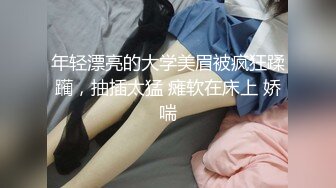 漂亮黑絲寂寞小少婦酒店偷情私會帥氣小鮮肉啪啪打炮 主動吃雞巴翹臀後入頂操 無套體外爆射一肚皮 原版高清