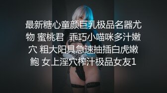 奶1打桩机内射00后小可爱,粉菊都被操的见红了