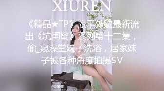 《极品CP魔手外购》坑神潜入某单位女厕实拍超多美腿漂亮小姐姐方便，前后位逼脸同框，各种性感诱人毛毛逼 (6)