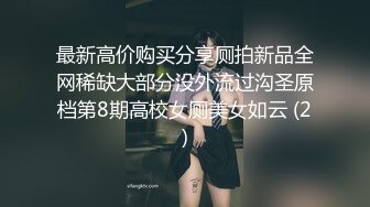  性感可爱小仙女 美美的身材纤细的腰 极品反差小母狗，穿上性感情趣COS服给爸爸操