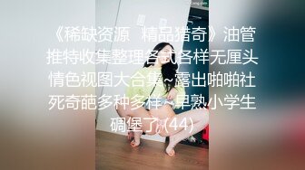 《百度云泄密》可爱俏皮的美女高中生和男友酒店开房啪啪❤️小嫩B被干流血了