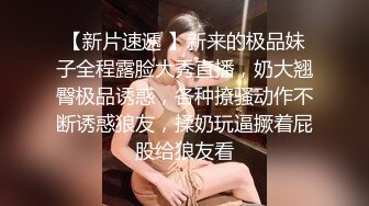 【新片速遞】  ⚫️⚫️高能预警！极品身材颜值巅峰比女人还女人清纯风T娘【时时】私拍，能攻能守约炮真假姐妹3P相当火爆，直男最爱