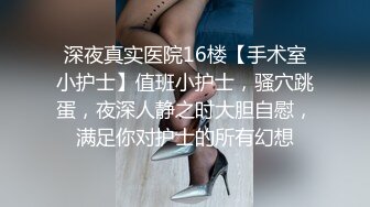 虽然胸部大，但是奶头不小，给我做服务的时候被掐疼