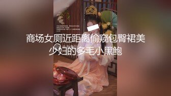 【另类稀缺??绳道馆】最新束缚艺术色影唯美私拍??把极品女神捆绑成粽子 请君品尝 极品身材 各种捆绑 高清720P原版