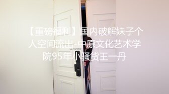 抖音、微博波霸女神 极品巨乳网红【刘雯、雯太师】最新流出 露脸性爱福利