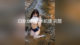 小b骚SAO妇