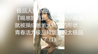 抖音快手全网同名，极品网红福利姬【奶咪】收费高清私拍，发情期的性感小麋鹿道具紫薇白浆泛滥，女神真的会玩 (3)