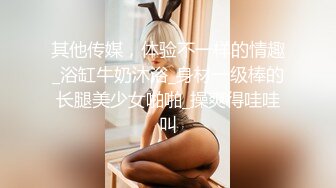 清纯玉女【想约约吗】极品白虎秀发甩动性感迷人，‘有没有从后面操我的，啊啊’，淫语诱惑网友打飞机！