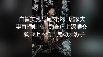 【新片速遞】  【精品TP】家庭网络破解摄像头❤️ 记录豪宅夫妻每天吃饱了就花样操逼![2.08G/MP4/01:54:03]