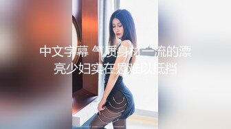 我的淫荡老婆居然让邻居内射 两男中出精液连续注入