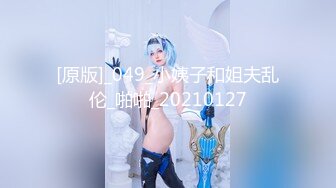 【NSPS-486】 娶妻的妇