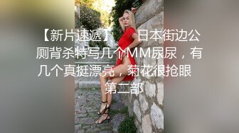 苗条小姐姐！和闺蜜一起女同秀！双女叠罗汉，穿戴假屌开档黑丝骑乘位