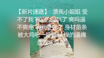 极品大学生开学前的放纵，全程露脸完美好身材性感诱惑狼友，互动撩骚白丝情趣揉奶玩逼特写