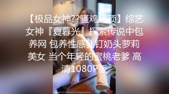 【自整理】大屁股女同事来我家请教工作问题，结果故意勾引我，一个把持不住就搞到床上去了！——P站Khaleesi最新大合集【83V】 (72)