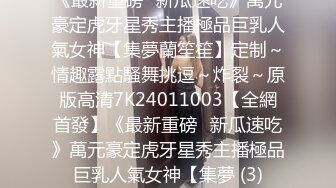 很享受的小母狗，体质好。0898海口海南省会，