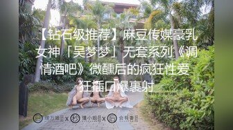 实拍近期单约大庆夫妻，她老公在门口偷窥(关注送电报群)