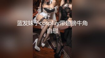  眼镜小哥剧情演绎偷草正在给少妇做全身推油的美容师