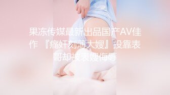  绝美名穴极品网红尤物粉红兔JK美少女偷偷发骚自慰被哥哥发现