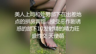 【全網首發】【以淫為樂☀人生贏家】推特大神PUA高手【91tims】最新約炮私拍，極品八字大奶露臉外圍，又摳又屌各種暴力輸出～原版高清7K23112304【全網首發】【以淫為樂☀人 (5)