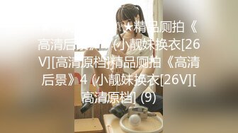 【YZWCD】YC210红发jk小姐姐！渐变黑丝配蕾丝透明内！