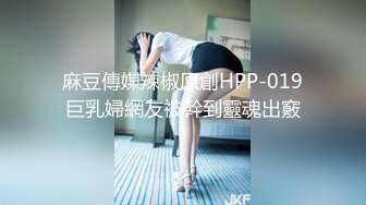 STP29737 ?果冻传媒? YCM054 总裁的美人计▌咪妃▌手握肉棒两眼放光 温柔吸吮 性感黑丝炮架狂肏蜜穴 劲射尤物