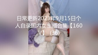 【新片速遞】  ✨【长期订阅更新】人气反差ASMR女网黄「deerlong」OF性爱私拍 眼镜娘啪啪前自慰调情被男友狠狠边操边舌吻