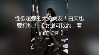 【档案名称】：高颜值羞羞淫妻 跟老公聊着天 被强壮黑祖宗各种姿势爆操内射 废物绿帽再刷锅5分钟内射 白浆四溢 是不是很刺激