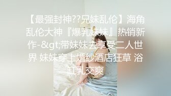   绿意盎然 海角侄子爆肏嫂子24.0 订婚后被老婆盯着 终于逮到机会和嫂子酒店纵欲