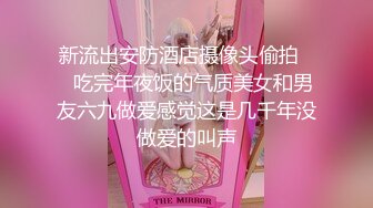 专约少女萝莉大神『唐伯虎』清纯大长腿校花变身淫荡小麋鹿，被大鸡巴爸爸拽着头发站立后入蜜穴，直接捅到子宫了