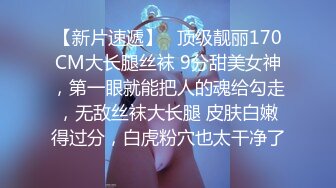 云盘流出视图可爱师范美眉和男友中出日记逼逼粉嫩多水