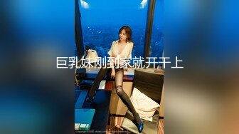 清纯JK女高嫩妹抱在怀里爆炒害羞的小妹妹女上榨精 瘦小的的身材经受巨棒的进攻 被大肉棒哥哥玩坏了！