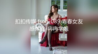 【新片速遞】 ✿会所首发✿ 扣扣传媒 FSOG010 迷情诱惑网丝御姐▌小鹿酱▌职场潜规则 粉嫩白虎水润无比 狂刺爆射太上头