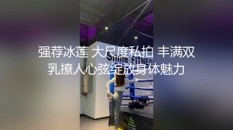 高端泄密流出视图杭州极品反差婊刘菲婷给大款金主爸爸吃屌求草[377MB]