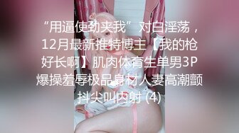 爆操极品身材尤物 顶级精盆 巅峰女神 美乳丰臀极品反差 视觉盛宴