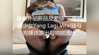 绝色诱惑丰满美女渔网下面粉嫩鲍鱼抹上按摩油假阳具插进鲍鱼在操菊深喉口爆