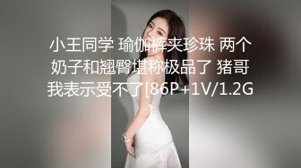 天花板级美女Smil大尺度私拍 极品颜值 魔鬼身材 幻装女神