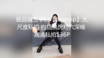 顶级炸裂高能预警！神似三上悠亚抖音网红甜美可爱型T娘【彭知熙】私拍，嗲声嗲气阴柔可人口活技术一流啪啪直男最爱 (4)