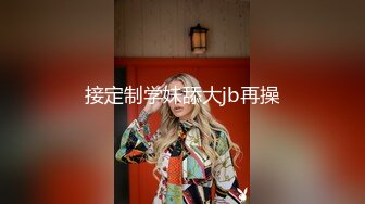 黑丝18岁女友