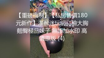 ★☆福利分享☆★清纯学生妹吃鸡啪啪 小娇乳小粉穴 被各种姿势无套猛怼 淫水直流 奶子哗哗 爽叫不停 内射