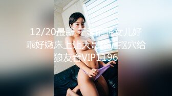 【午夜寻花】探会所，极品大胸少妇，白又大桃子奶，温柔体贴配合，发现手机不对劲还要遮一下