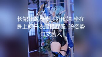 STP26863 网红新人御姐 和漂亮闺蜜双女秀 白丝美腿  猛扣小穴 白浆不断流出 玻璃棒深插搞爽了