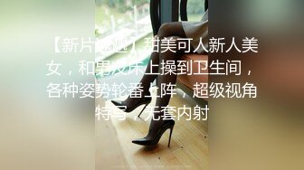 【新片速遞】甜美可人新人美女，和男友床上操到卫生间，各种姿势轮番上阵，超级视角特写，无套内射