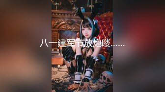 【新片速遞】  酒吧女厕全景偷拍多位极品身材的美女嘘嘘❤️各种极品鲍鱼完美展示